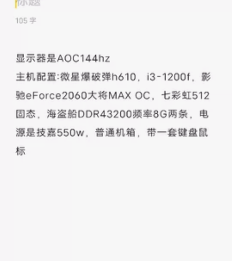 换个同价位，笔记本，台式不方便工作用 感兴...