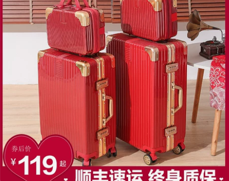 【年货价】红色行李箱结婚陪嫁箱皮箱子新娘拉...