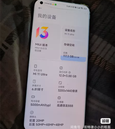 小米11ultra 12+512  配件如...