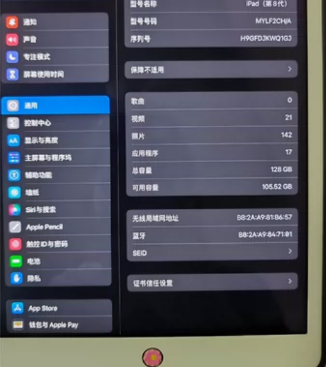 2020款 iPad WiFi版 感兴趣的...