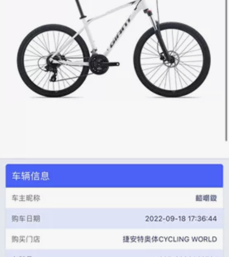 捷安特ATX810,于今年九月十八日买入,...