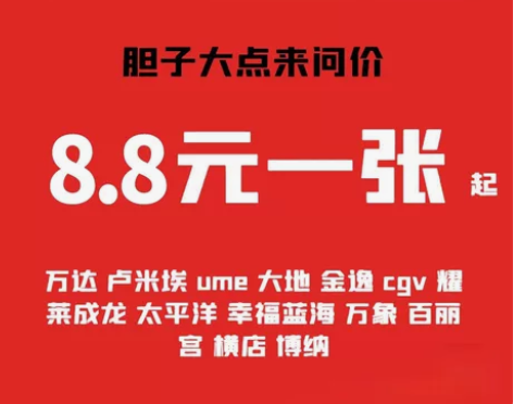 电影票代买订低价购优惠特价立减便宜全国电影...