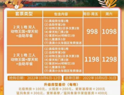 银基冰雪酒店套票找我，96折 使用时间截止...