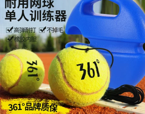 361带绳网球带线高弹性耐打弹力绳回弹单人...