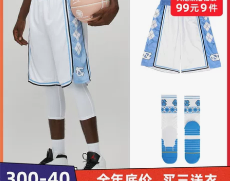 NCAA北卡篮球裤速干训练美式短裤男乔丹卡...