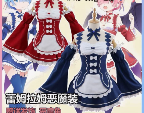 绝色漫家 拉姆 蕾姆小恶魔cos 拉姆:试...