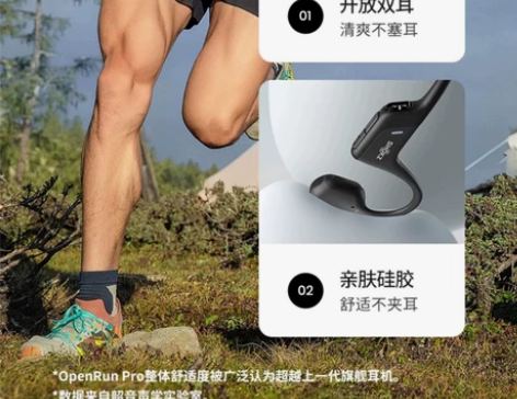 Shokz韶音运动耳机AS810骨传导蓝牙...
