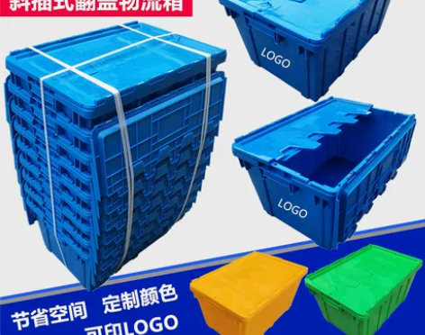 收纳箱 斜插式物流箱加厚塑料翻盖运输箱医疗
