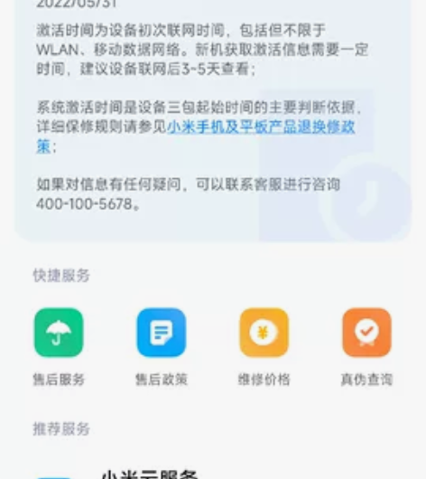 红米k50 pro 官方网店买的正品，顶新...