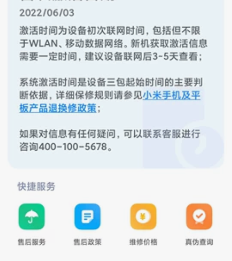 小米12x 自用 12×256g顶配 99...