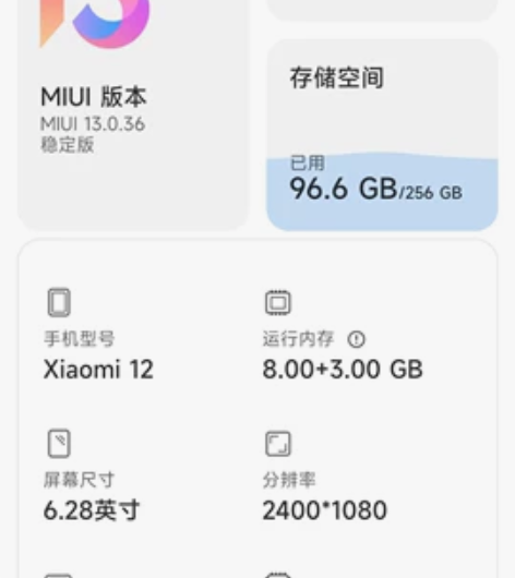 自用小米12 在保 屏幕一道小划痕 ...
