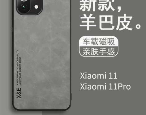 适用于小米11手机壳新款羊巴皮小米11pr...