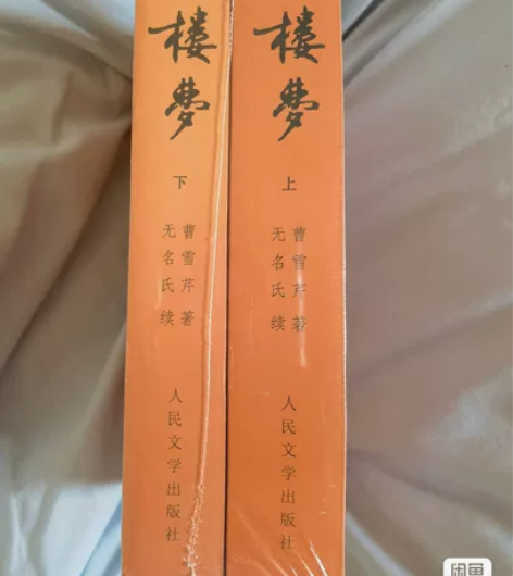《红楼梦》 学校要求买 买了一直没看过 ...