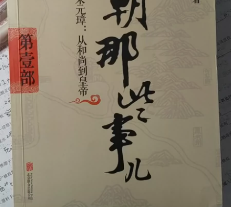 明朝那些事全套,清橱柜微瑕急出 感兴趣的话...