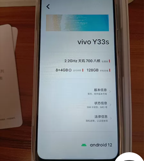 vivo Y33s5g手机(8+128g)...