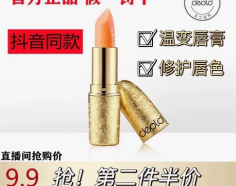 递欧胡萝卜素保湿滋润变色口红唇膏正品孕妇可...