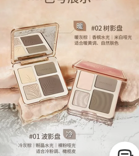 【橘朵】修容(不正吃了我)小样 01波影盘...