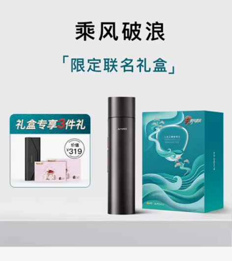 AMIRO觅光射频美容仪全新未拆封 pro...