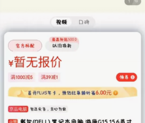 戴尔游匣G15 5510笔记本 十代i7 ...
