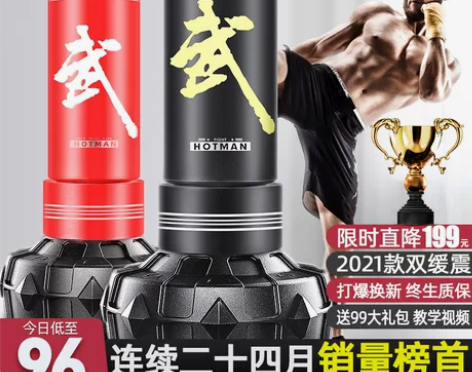 【年终盛典价】拳击沙袋散打立式家用成人健身...