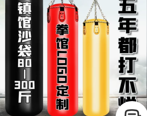 专业武馆健身沙包拳击沙袋散打吊式悬挂成人家...