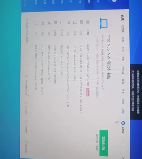 华硕 n551vw游戏本 Cpu：i7-6...