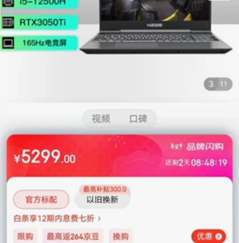 神舟战神S7T-DA5NP 12500H+...