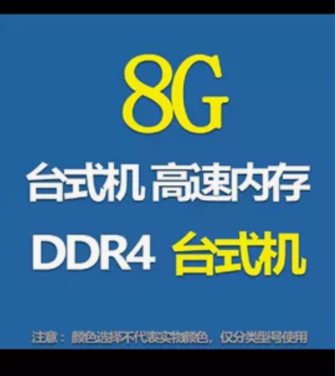 镁光DDR4单条3200四代台式机电脑内存...
