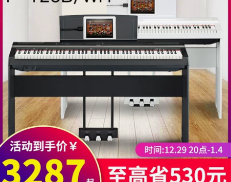 雅马哈P125电钢琴初学者家用智能电子钢琴...