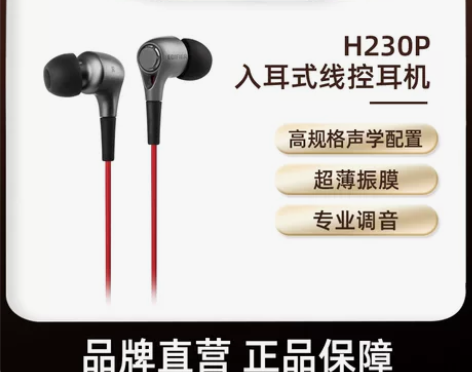 【狂欢价】EDIFIER/漫步者 H230...