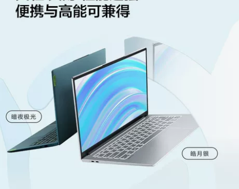 全新联想笔记本,小新Air 小新Pro 拯...