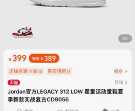 jordan 乔丹婴儿运动鞋夏季新款实战复...