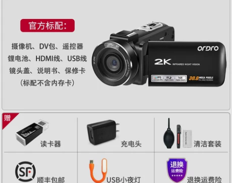 欧达Z63高清数码摄像机IR夜拍16倍数码...