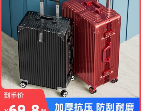 【国庆价】结婚行李箱陪嫁拉杆箱万向轮新娘嫁...