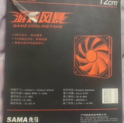 全新12CM机箱风扇 先马游戏风暴机箱风扇...