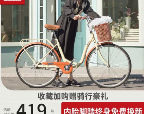凤凰单变速轻便城市休闲淑女通勤代步车男女款...