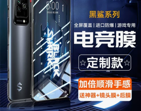 黑鲨4钢化膜黑鲨5Pro手机膜3/4s/4...