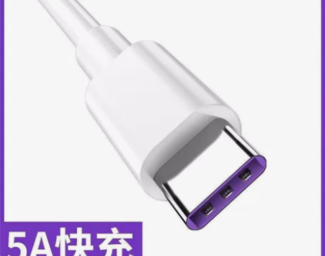 5A数据线超级快充Type-C安卓手机充电...