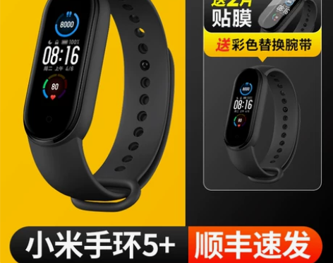 【新品现货】小米手环6NFC/7NFC/7...