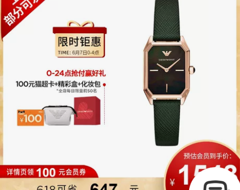 Armani阿玛尼复古小绿表 简约气质小方...