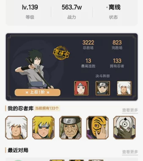 火影忍者手游账号，详细见图，价格可以私聊在...
