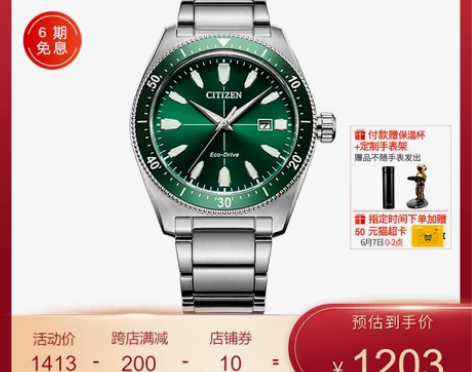 citizen西铁城正品手表男光动能夜光绿...