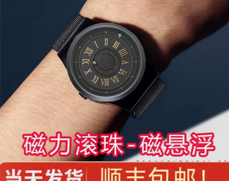 磁悬浮手表男虫洞无概念黑科技科幻创意学生钢...