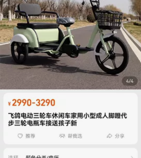 飞鸽全新三轮车入手一个月，电瓶可以买来加上...