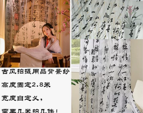 古风写真拍摄背景纱布书法绣花影楼古装中国风...