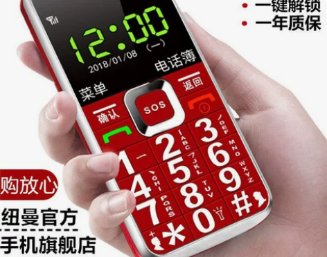 大屏大字大声超长待机男女学生4G全网通手机...