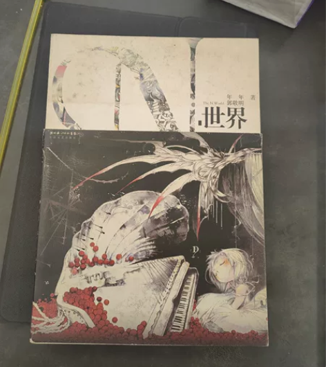 N世界,郭敬明+年年,绝版,杂志随笔小说 ...