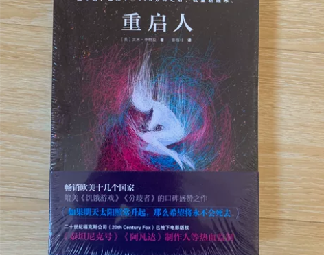 #16转# 全新未拆封科幻小说《重启人》 ...