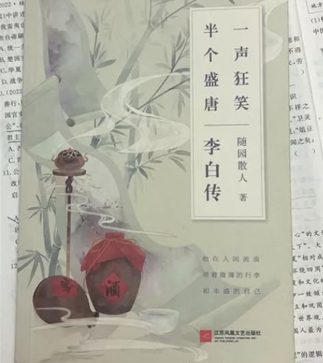 名人传记 购入于当当网 看完了闲置[号外]...