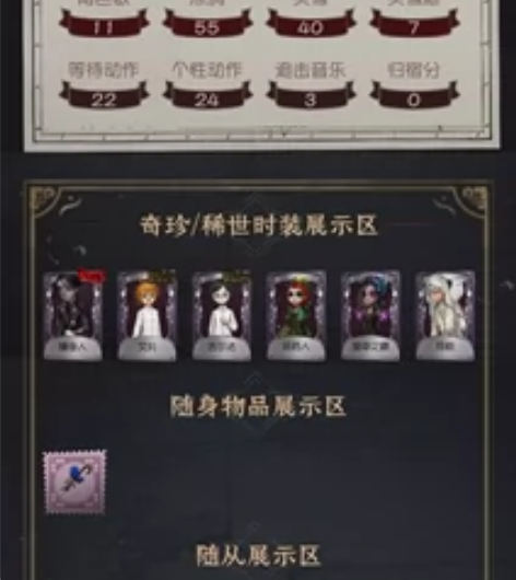 第五人格账号嬉命人+艾玛+吉尔达+采药人+...